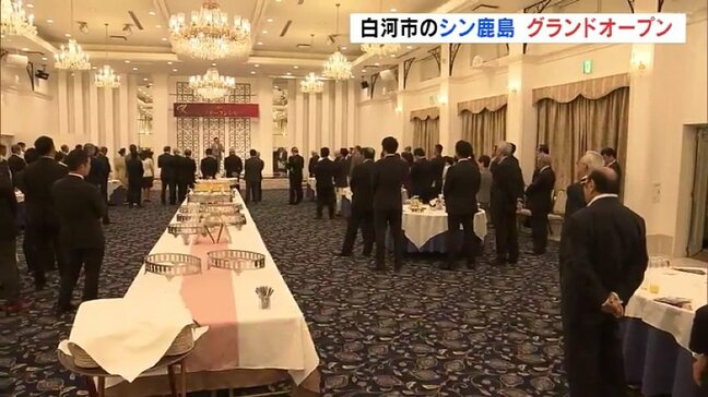 「新たな歴史を」共同出資のシン鹿島 グランドオープン 福島・白河市|TBS NEWS DIG