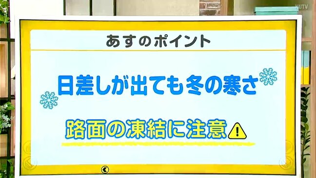 高知の天気　23日　冬らしい寒さ続く　夜遅くには平地で雪の可能性も　山岸拓気象予報士が解説|TBS NEWS DIG