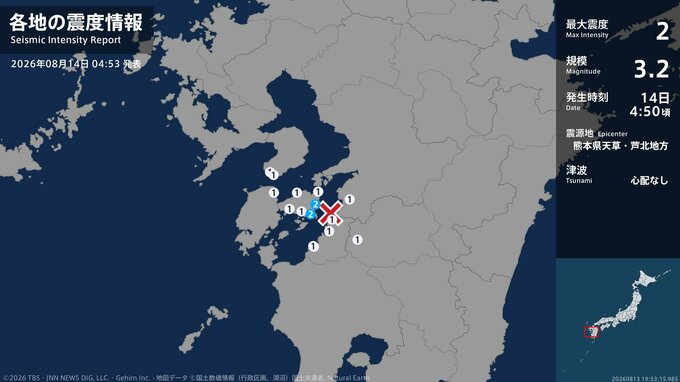 熊本県で最大震度2の地震　熊本県・上天草市|TBS NEWS DIG