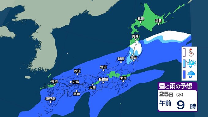 【今後の雨や雪は？】三連休明けは西から次第に雨　25日は太平洋側を中心に“バケツをひっくり返したような”激しい雨か【3時間ごとのシミュレーション・23日午後10時更新】|TBS NEWS DIG