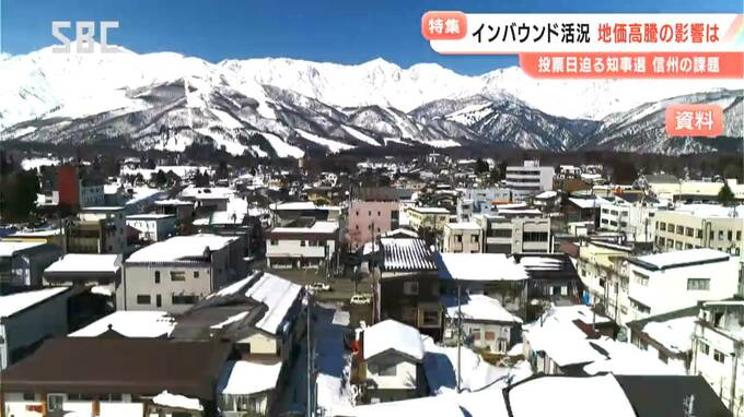 「東京・豊洲のタワマンと同じくらいの金額で販売…」【長野県知事選挙2026】インバウンドで活況を呈する白馬村　恩恵に明暗も…村の将来はどうなる？観光振興策の考え方は？　|　SBC NEWS | 長野のニュース | SBC信越放送
