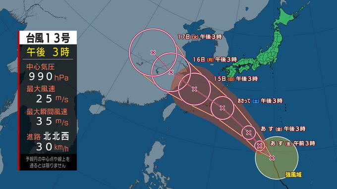 【台風情報　（バビンカ）】14日から15日にかけて強い勢力で沖縄地方と奄美地方に接近する見込み　台風第13号に関する情報　進路予想　暴風・高波に厳重に警戒を　|　IBC NEWS | IBC岩手放送