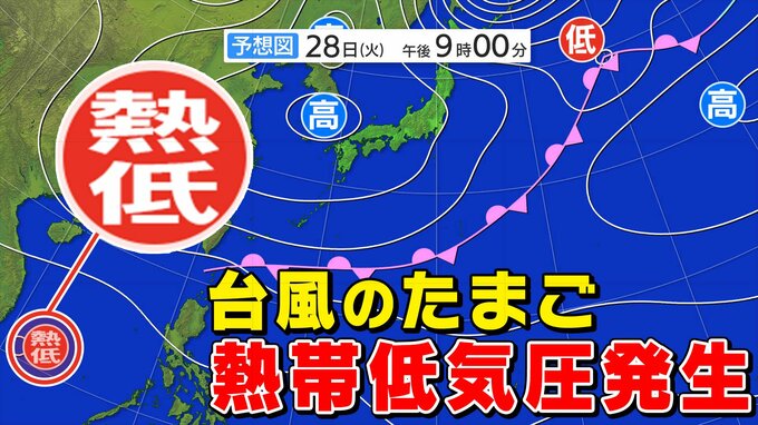 【台風情報今後に注意】新たな「台風のたまご=熱帯低気圧」発生へ しかし「別の低気圧」の影響で「3連休前半」は荒れ模様か【雨風シミュレーション28日(火)~11月6日(木)/ 全国各都市の週間予報】|TBS NEWS DIG