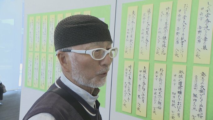 年齢を重ねたからこその視点が光る　高齢者による俳句大会の展示はじまる　山梨　|　山梨のニュース | ＵＴＹテレビ山梨