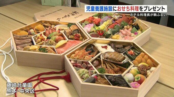 ホテル料理長たちが腕ふるい　児童養護施設におせち料理をプレゼント　|　熊本のニュース｜RKK NEWS｜RKK熊本放送