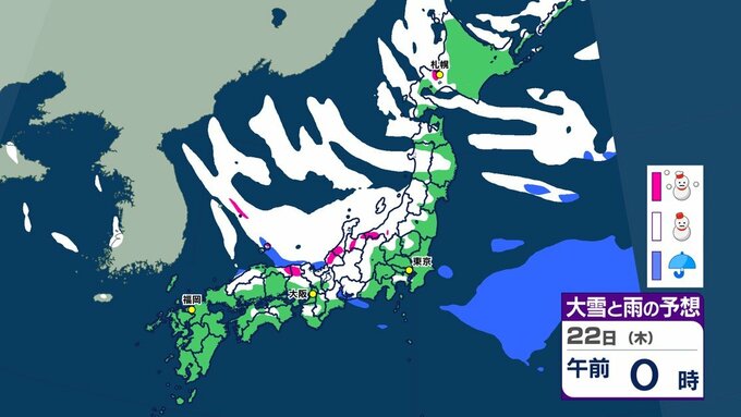【雪予報】今夜から西日本・東日本の平地でも「警報級の大雪」交通障害に厳重警戒【雪シミュレーション21日～26日（月）】気象庁大雪情報|TBS NEWS DIG