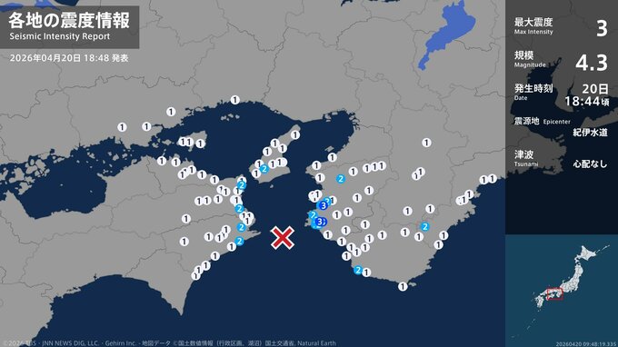 和歌山県で最大震度3の地震　高知県・東洋町で震度１　津波の心配なし　|　高知のニュース・天気｜KUTV NEWS | KUTVテレビ高知