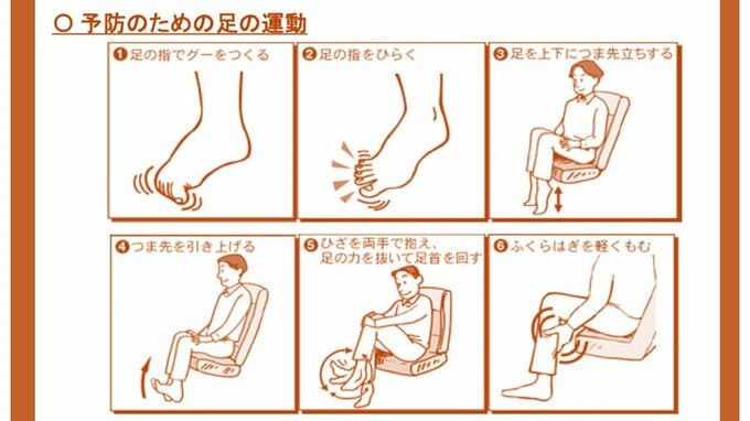 【熊本地震】命を守る「エコノミークラス症候群」対策　車中泊避難をされる皆さんへ…厚生労働省推奨の手軽な予防運動をわかりやすく　|　山形のニュース│TUYテレビユー山形