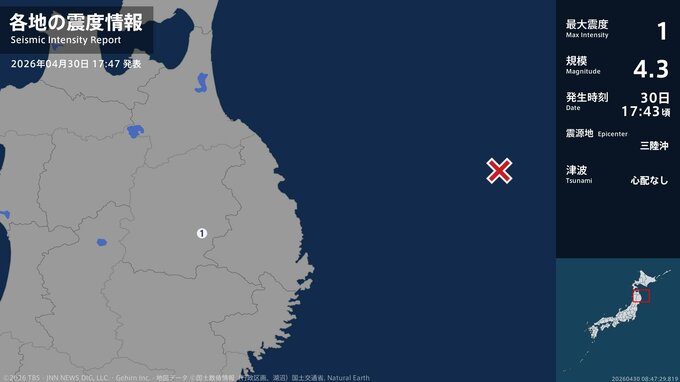 岩手県で最大震度1の地震　岩手県・盛岡市|TBS NEWS DIG