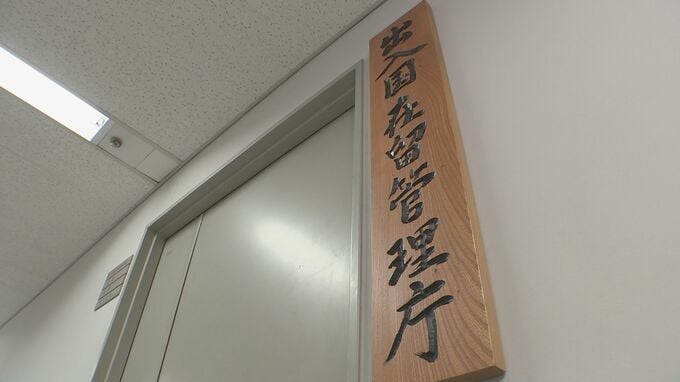 在留手続きにかかる手数料値上げ政令案公表 現行の一律6000円から1万～7万5000円に　「永住許可」は20万円へ　難民認定者などは減額対象　パブコメ募集も|TBS NEWS DIG