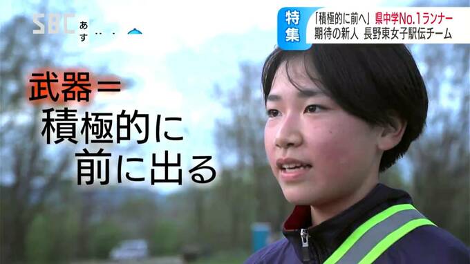 悲願の都大路制覇から2年　チーム編成ギリギリの部員5人に期待の1年生6人が入部　互いにライバルと認める新戦力を加えメダル獲得へ　長野東高校駅伝チームが始動　|　SBC NEWS | 長野のニュース | SBC信越放送