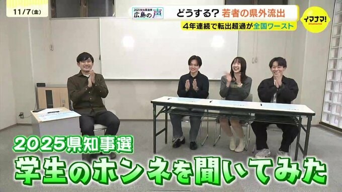 【転出超過ワースト】県外企業に就職する若者のホンネ「刺激がない」｢ドームを作って｣　魅力あるマチにするには　広島　|　RCC NEWS | 広島ニュース | RCC中国放送