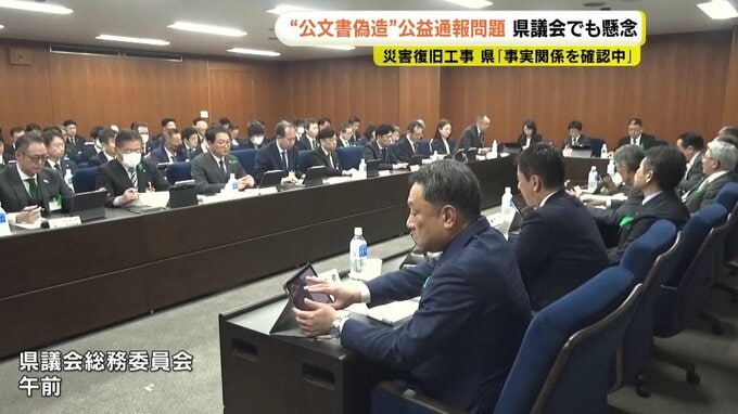 災害復旧工事で“公文書偽造”訴え　公益通報問題　県議会でも懸念　県「事実関係を確認中」　広島|TBS NEWS DIG