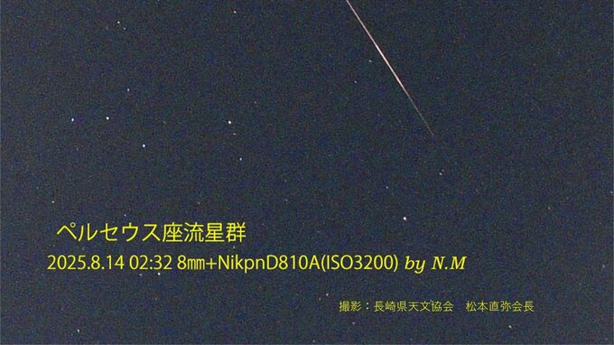 長崎でも撮影に成功！「ペルセウス座流星群」　|　長崎のニュース | 天気 | NBC長崎放送