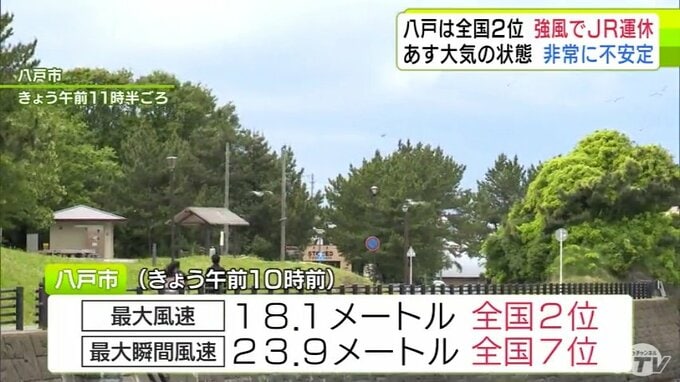 青森県内は30日未明から昼過ぎにかけ 大気の状態が非常に不安定に　29日はJR八戸線上下4本が運休に　30日も引き続き一部で区間運休に|TBS NEWS DIG