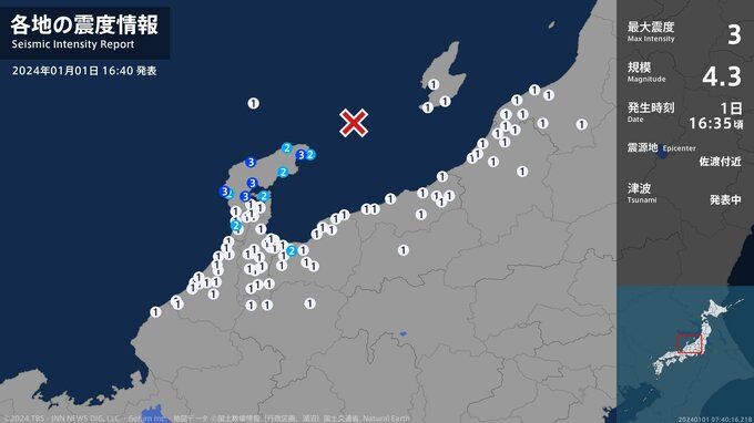 石川県で最大震度3の地震　石川県・七尾市、輪島市、珠洲市、志賀町、穴水町|TBS NEWS DIG