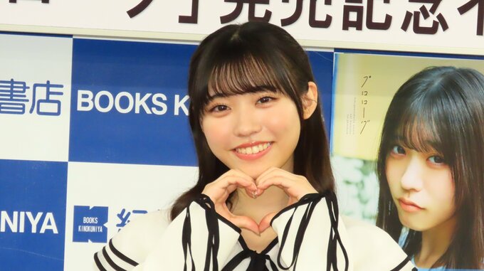 【僕青・金澤亜美】グループ初の写真集を発売 リーダー・塩釜菜那は「写真集を見て嬉しくて涙を流してくれた」|TBS NEWS DIG