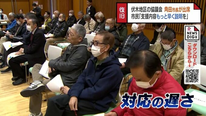 対応遅いの声も…液状化被害の伏木地区　協議会に角田市長出席　復興ロードマップについて熱弁　富山・高岡市　|　富山のニュース｜天気・防災｜チューリップテレビ