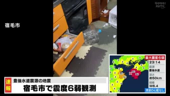店舗では酒瓶が倒れたりガラスが割れて散乱　水道管破裂したりする被害の情報も　高知県宿毛市で震度６弱|TBS NEWS DIG
