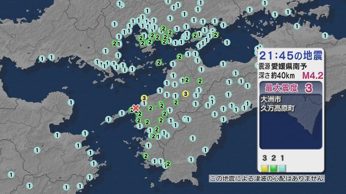 愛媛県で最大震度３　|　愛媛のニュース - Nスタえひめ｜あいテレビは6チャンネル