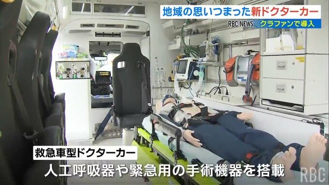 友愛医療センターが導入 新ドクターカーお披露目|TBS NEWS DIG