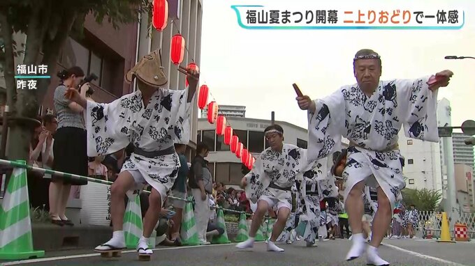 「楽しかったです」四ツ竹鳴らし1200人が躍動！「福山夏まつり」開幕 伝統の二上りおどりで一体感　広島・福山市　|　RCC NEWS | 広島ニュース | RCC中国放送