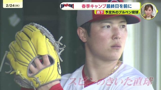 【カープ沖縄キャンプ】森下暢仁　予定外のブルペン入り　クイックまじえながら約40球|TBS NEWS DIG