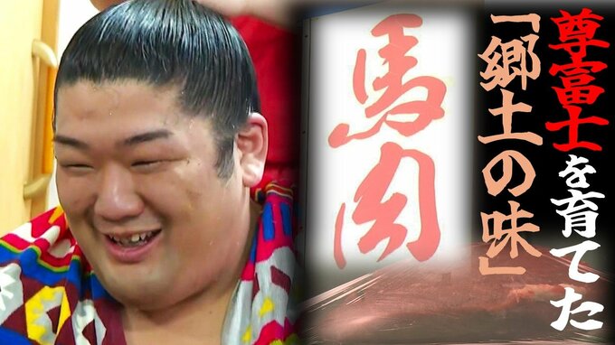 「ばっちゃ馬肉煮て」尊富士と『馬肉』　184cm・143kgの屈強な体格を育てた「郷土の味」に迫る　祖母「馬肉が好きで『みそ煮』で…」　低カロリー・高タンパク質・グリコーゲン豊富！　|　青森のニュース│ATV NEWS│青森テレビ