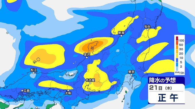 【気象情報】北陸地方は21日（木）明け方から22日（金）にかけ警報級大雨のおそれ　新潟・富山・石川・福井で土砂災害や浸水に厳重な警戒　|　富山のニュース｜天気・防災｜チューリップテレビ