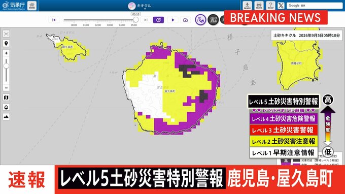 【速報】鹿児島県屋久島町に「レベル5土砂災害特別警報」を発表　土砂災害に最大級の警戒