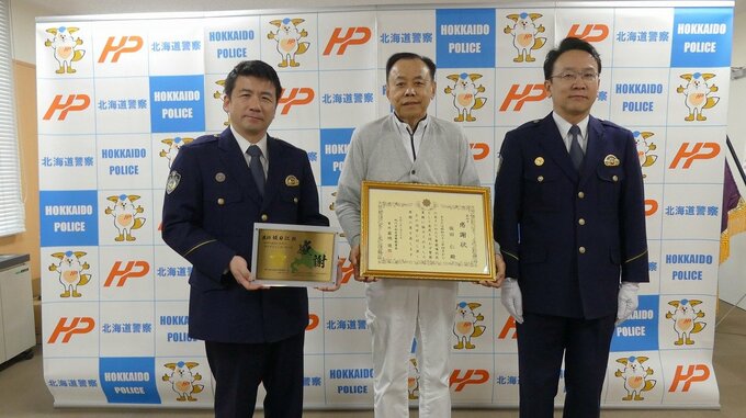 39年間で790体 変死体などの死因や死亡日時を調べ続けてきた75歳の医師に感謝状《北海道名寄警察署》　|　北海道のニュース｜HBC北海道放送