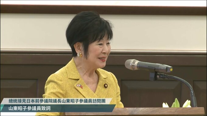 「台湾が国際的な組織で堂々と力を発揮できるよう支援」山東昭子前参院議長が蔡英文総統に表明|TBS NEWS DIG