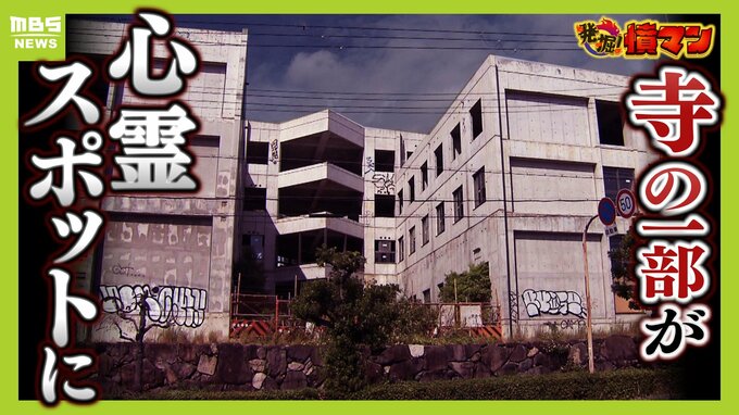 千年以上の歴史ある寺の一部が心霊スポットに！？住職逮捕で無人化→「肝試し目的」の不法侵入が相次ぐ　近隣住民から不安の声　大阪・阿倍野区「正圓寺」|TBS NEWS DIG