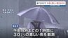 【大雨情報】熊本県内はあす25日(木)明け方～も“非常に激しい雨”　井芹川流域の避難指示続く ※24日午後3時50分時点　|　熊本のニュース｜RKK NEWS｜RKK熊本放送