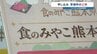 最終申し込み「２割」にとどまる　熊本県のプレミアム付き食事券　周知期間短く、利用できる店舗はわずか３割に　|　熊本のニュース｜RKK NEWS｜RKK熊本放送