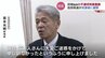 「けじめ示すよう毅然とした判断を」謝罪受けた支援者…自民党県連 “田畑議員の不適切党員登録” で支援者に謝罪　富山　|　富山のニュース｜天気・防災｜チューリップテレビ