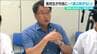 30人の高校生が市長に“直訴”「住んで楽しい街づくりに活かしていきたい」人口流出が課題の新潟市 中原八一市長　|　新潟のニュース・天気｜BSN NEWS｜BSN新潟放送