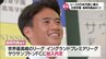 サウサンプトンFC加入内定の高岡伶颯選手(日章学園高)　"飛び級"でサッカーU-20日本代表に選出　|　MRTニュース ｜ ＭＲＴ宮崎放送