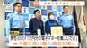 不審に思ったきっかけとは？ 来店する度に増え続ける購入金額...特殊詐欺被害の拡大を防いだ店員に感謝状　店で取り組む「日々の気配りと情報共有」（山形）　|　山形のニュース│TUYテレビユー山形