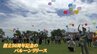 岩手・花巻市　去年創立50周年の花巻清風支援学校バルーンリリースで節目祝う　|　IBC NEWS | IBC岩手放送