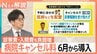 6月から病院の「キャンセル料」導入へ　背景に深刻な“損害”が…初診・入院費も一斉値上げ 【Nスタ解説】|TBS NEWS DIG