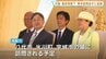 天皇・皇后両陛下　熊本の被災地訪問をあすに延期　天候不良で　|　熊本のニュース｜RKK NEWS｜RKK熊本放送