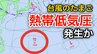 【新たな「台風情報」に注意】台風のたまご「熱帯低気圧」があす（18日）までに発生か？日本への影響、今後の進路は...27日（土）までの雨風シミュレーション【気象庁天気図17日】　|　岡山・香川のニュース | 天気 | RSK山陽放送