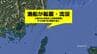 対馬沖で山口県の底引き網業船が転覆・沈没 乗組員は全員無事　|　長崎のニュース | 天気 | NBC長崎放送