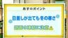 高知の天気　23日　冬らしい寒さ続く　夜遅くには平地で雪の可能性も　山岸拓気象予報士が解説　|　高知のニュース・天気｜KUTV NEWS | KUTVテレビ高知
