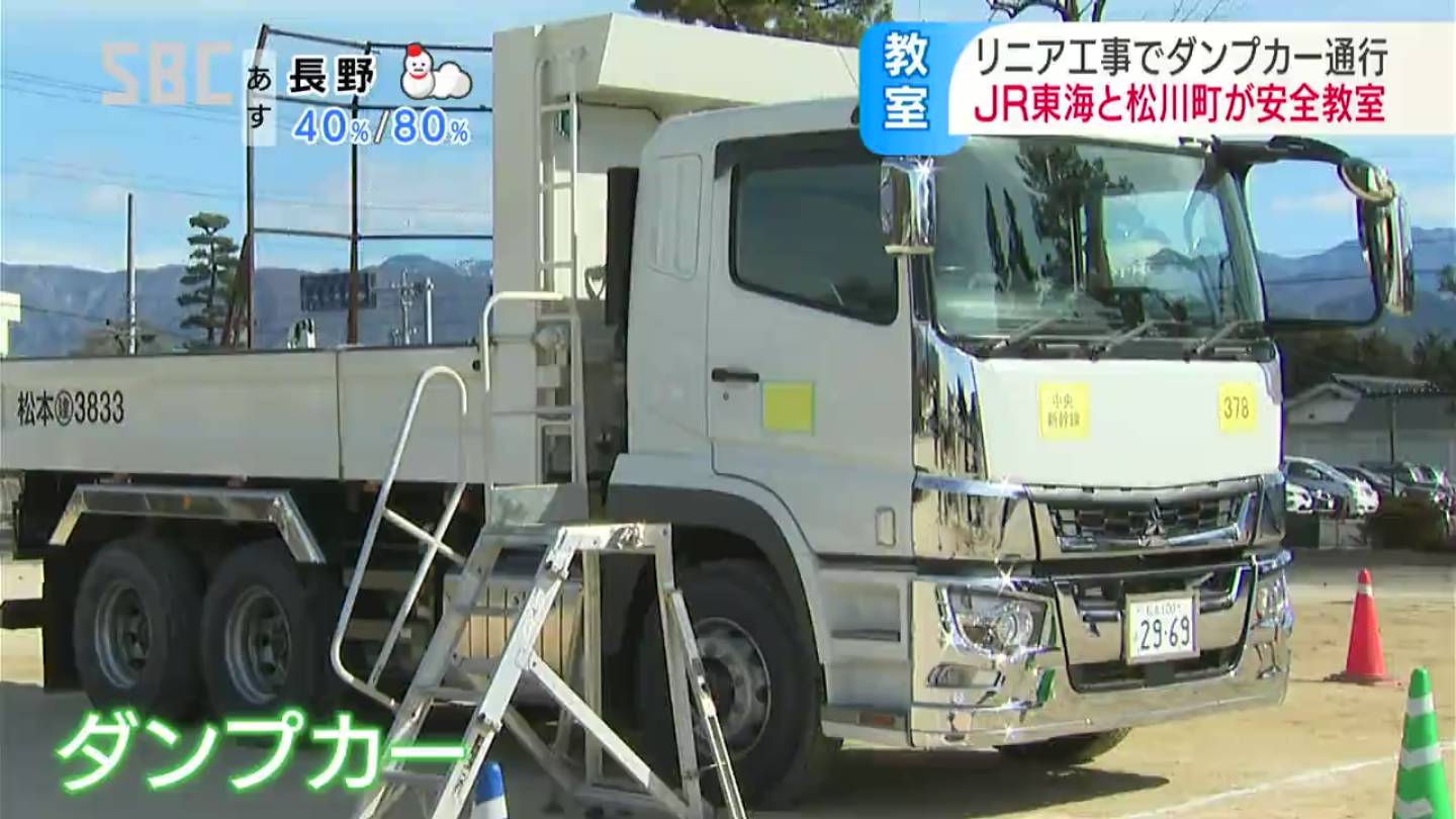 ダンプカー ダンプカーの特徴や危険性を学ぶ…リニア中央新幹線の工事車両の通行を