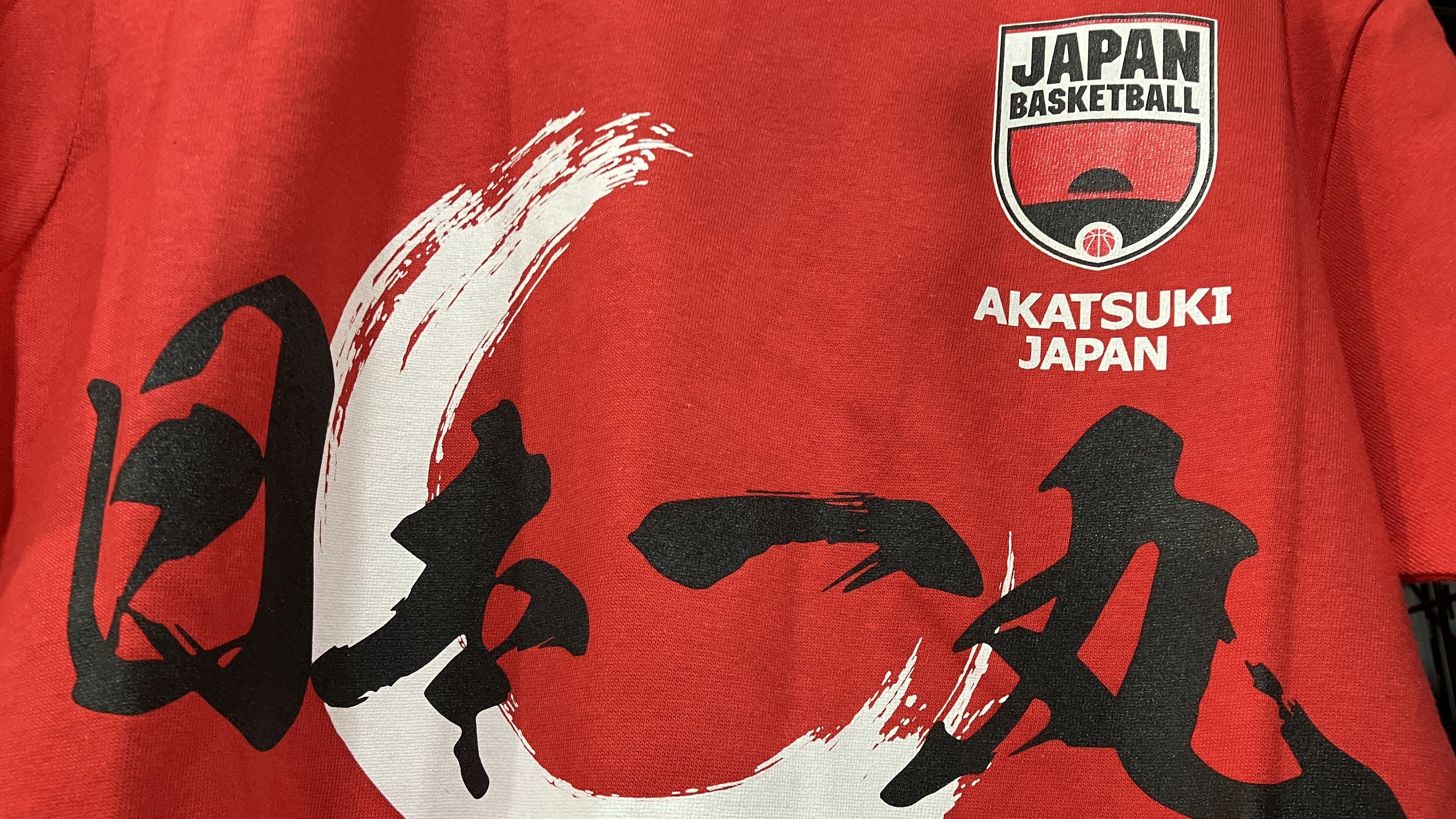 バスケ】ディベロップメントキャンプ参加メンバー22人を発表…継続的