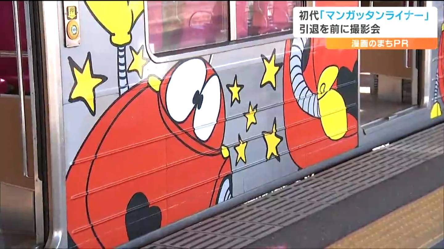 震災後に運転再開した姿が忘れられない」仮面ライダーなど石ノ森