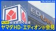 【国会中継・ライブ】参議院予算委員会　高市総理が出席　今年度の補正予算案など質疑（2026年6月5日午後1時～ LIVE配信）|TBS NEWS DIG