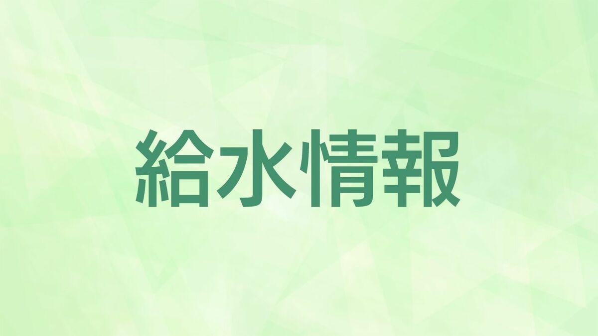 地震影響で水道水に「にごり」発生　霧島市・いちき串木野市では給水活動　鹿児島
